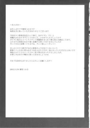 You-doku Page #19