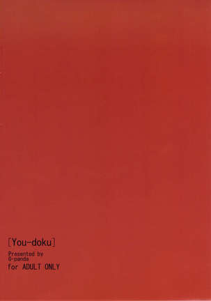 You-doku Page #21
