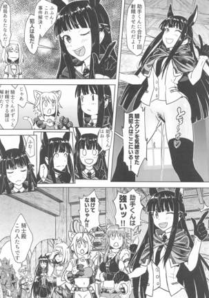 otonomeitantei inyunosanjushi Page #31