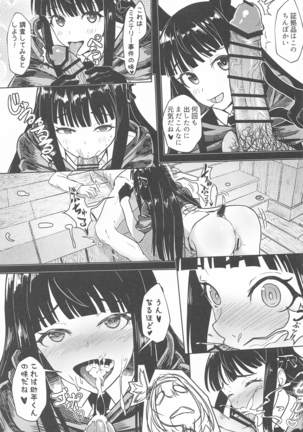 otonomeitantei inyunosanjushi Page #26