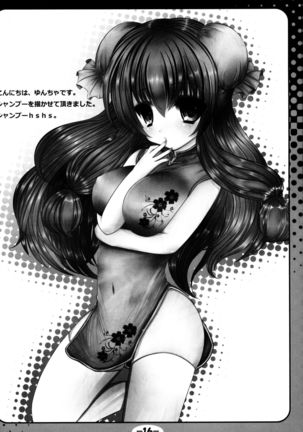 Ranma-Railgun Page #15