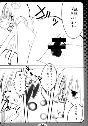 Ranma-Railgun Page #13
