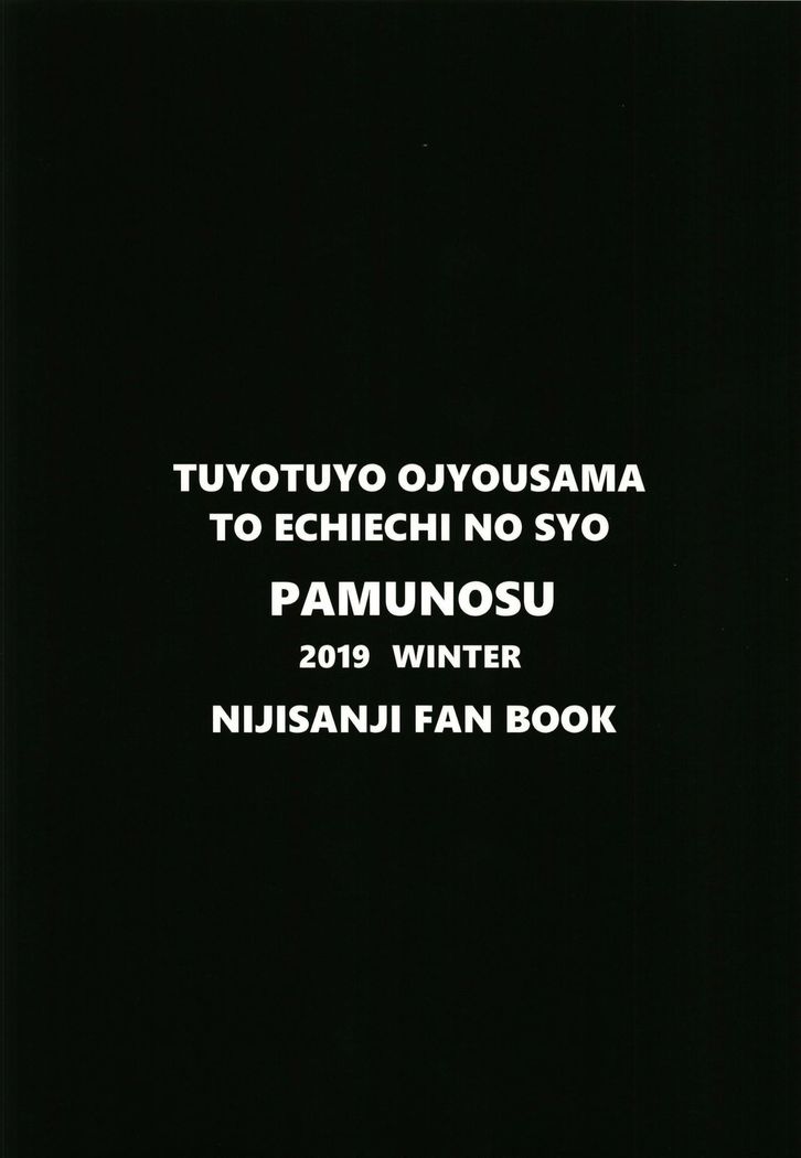 Tsuyo Tsuyo Ojou-sama to Echi Echi no Sho