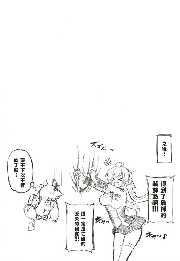 Tsuyo Tsuyo Ojou-sama to Echi Echi no Sho