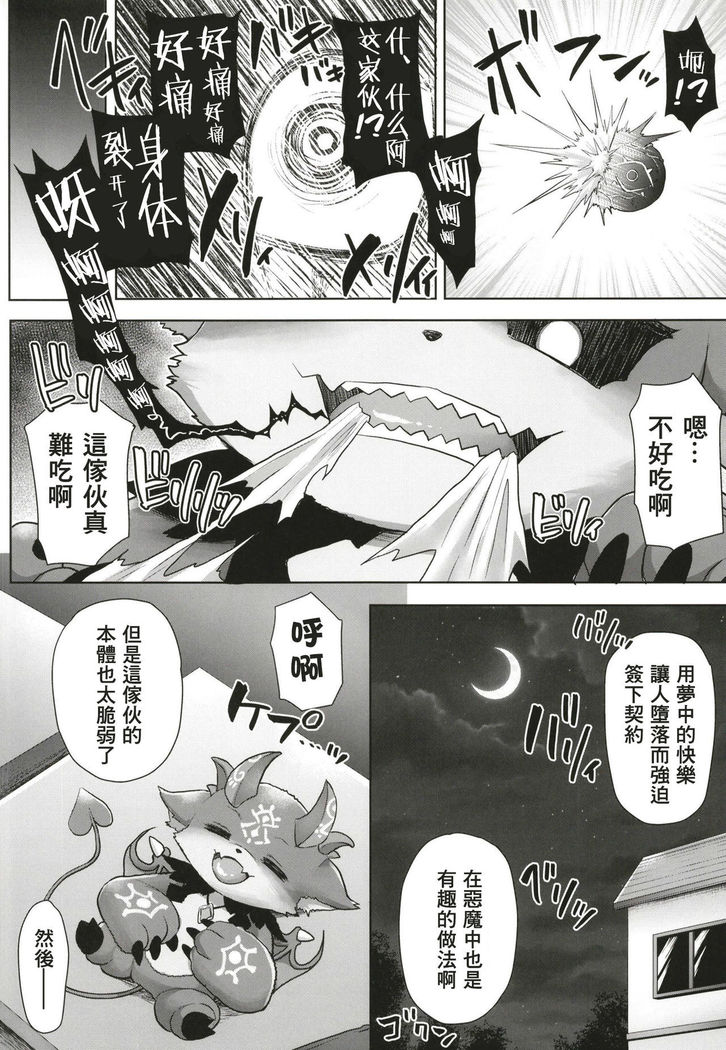 Tsuyo Tsuyo Ojou-sama to Echi Echi no Sho