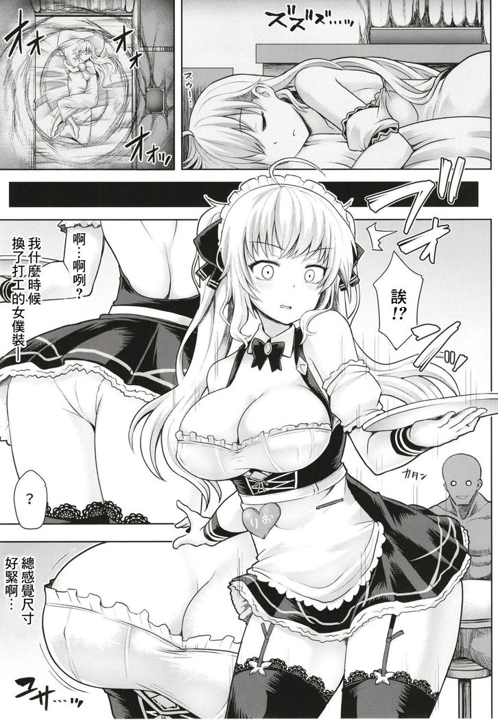 Tsuyo Tsuyo Ojou-sama to Echi Echi no Sho