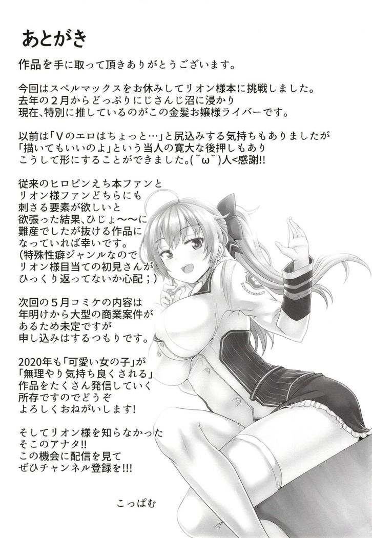 Tsuyo Tsuyo Ojou-sama to Echi Echi no Sho