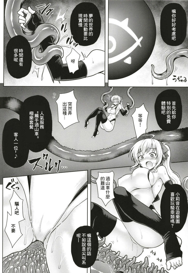 Tsuyo Tsuyo Ojou-sama to Echi Echi no Sho