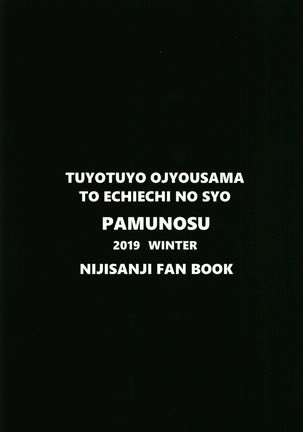 Tsuyo Tsuyo Ojou-sama to Echi Echi no Sho Page #34