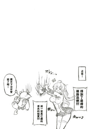Tsuyo Tsuyo Ojou-sama to Echi Echi no Sho Page #30