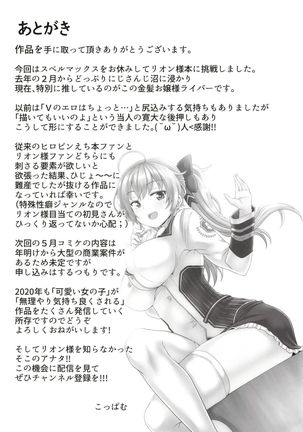 Tsuyo Tsuyo Ojou-sama to Echi Echi no Sho Page #31