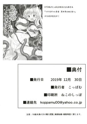 Tsuyo Tsuyo Ojou-sama to Echi Echi no Sho Page #32