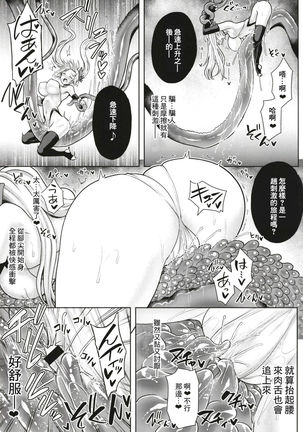 Tsuyo Tsuyo Ojou-sama to Echi Echi no Sho Page #23