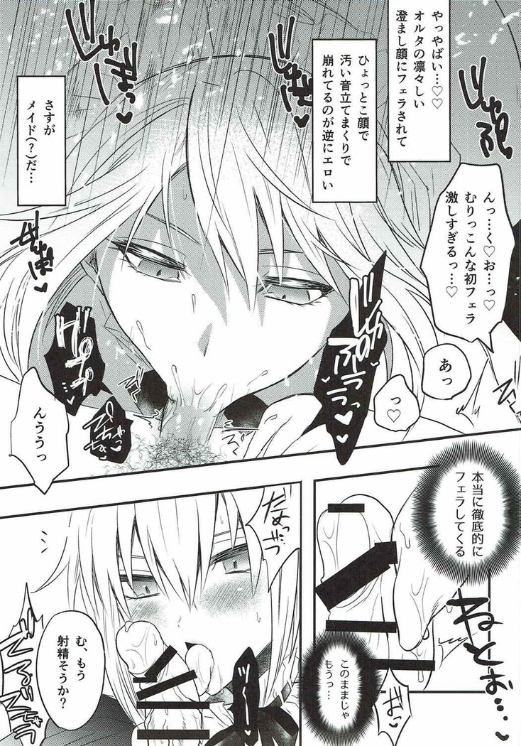 Maid Alter ni Yoru no Osewa o Tetteiteki ni Sareru Hon