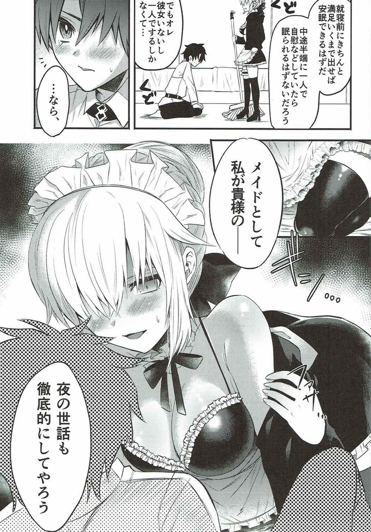 Maid Alter ni Yoru no Osewa o Tetteiteki ni Sareru Hon
