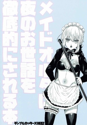 Maid Alter ni Yoru no Osewa o Tetteiteki ni Sareru Hon Page #16
