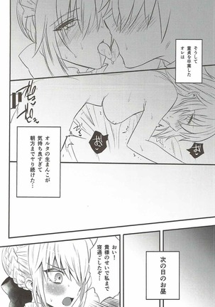Maid Alter ni Yoru no Osewa o Tetteiteki ni Sareru Hon Page #13