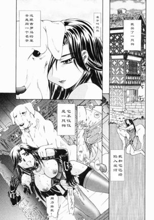 Kachiku Fujin | Pet Wife - Page 1