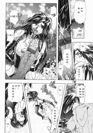 Kachiku Fujin | Pet Wife - Page 8