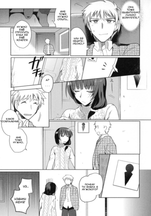 Cafe Trap&Trap Page #5