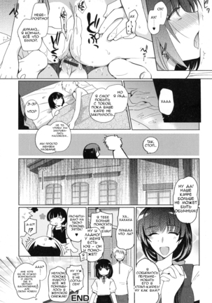 Cafe Trap&Trap Page #16