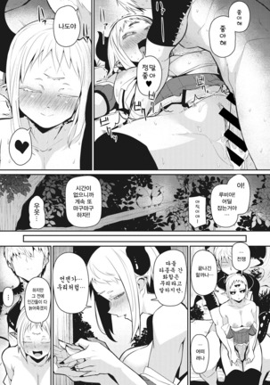 Majin zensen Page #19