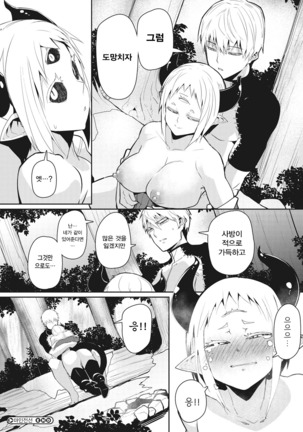 Majin zensen Page #20