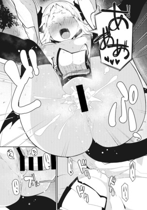Majin zensen Page #18
