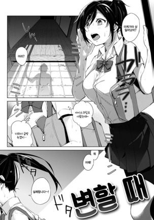 Aoi Saezuri | 푸른 지저귐 - Page 146