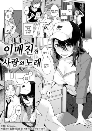 Aoi Saezuri | 푸른 지저귐 Page #184