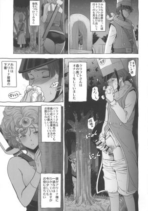 Seishori Yuusha Page #27
