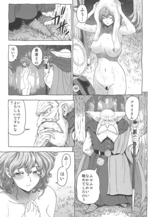 Seishori Yuusha Page #11