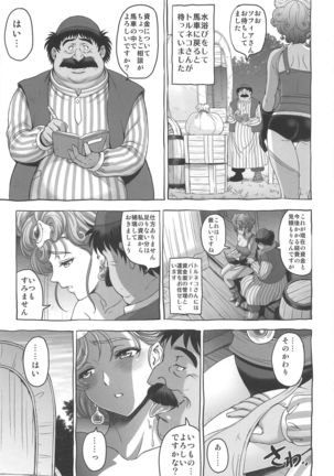 Seishori Yuusha Page #15