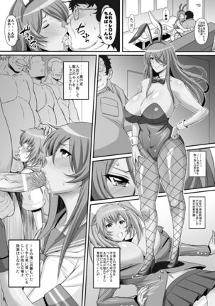 Shokukan Mankan Zenseki Go - Cosplay Kanu Page #8
