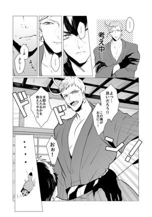 Kyouiku Teki Junan Page #11