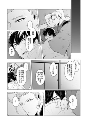 Kyouiku Teki Junan Page #27