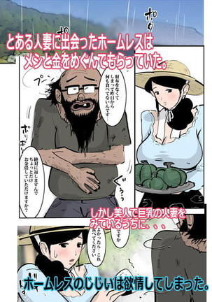 Nouka no Hitozuma wa Wari to Tamette Irunode Sugu Yarasete Kureta. Page #3
