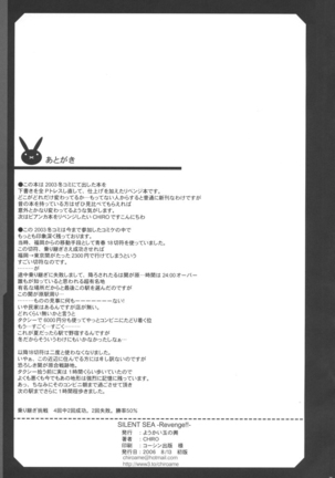 SILENT SEA Revenge!! Page #24