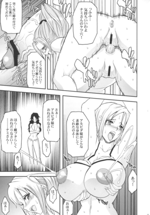 SILENT SEA Revenge!! Page #14