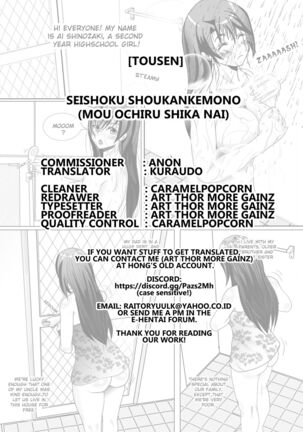 Seishoku shoukankemono Page #19