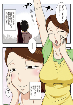 Toiu wake de, Kaa-san-tachi to Yattemita - That's why I fucked moms. Page #139