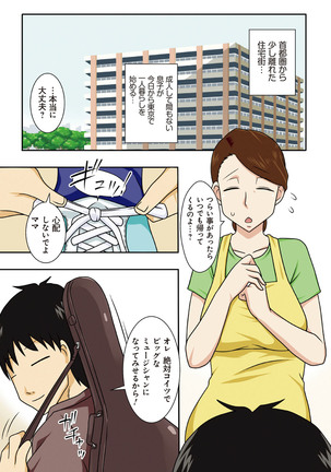 Toiu wake de, Kaa-san-tachi to Yattemita - That's why I fucked moms. Page #138