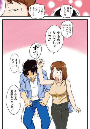 Toiu wake de, Kaa-san-tachi to Yattemita - That's why I fucked moms. Page #49