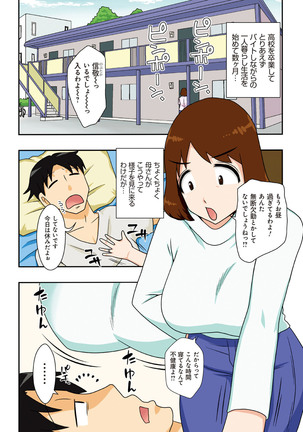 Toiu wake de, Kaa-san-tachi to Yattemita - That's why I fucked moms. Page #6