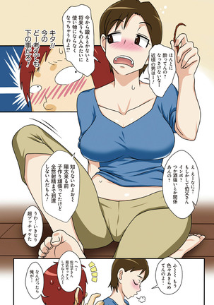 Toiu wake de, Kaa-san-tachi to Yattemita - That's why I fucked moms. Page #98