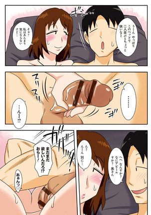 Toiu wake de, Kaa-san-tachi to Yattemita - That's why I fucked moms. Page #37