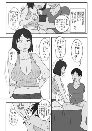 Toiu wake de, Kaa-san-tachi to Yattemita - That's why I fucked moms. Page #199