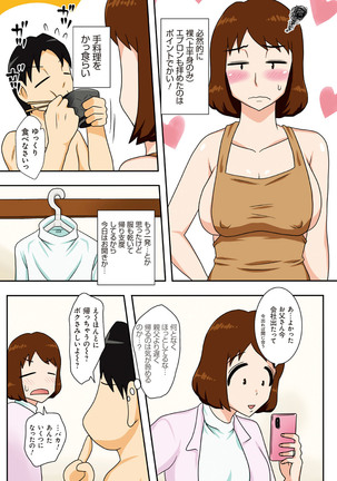 Toiu wake de, Kaa-san-tachi to Yattemita - That's why I fucked moms. - Page 23