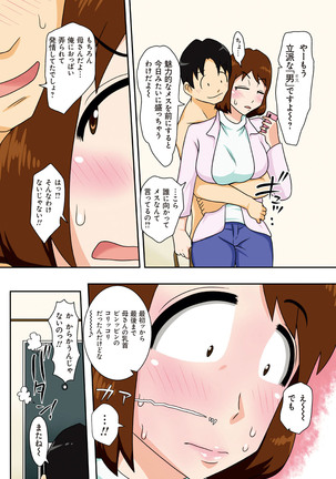 Toiu wake de, Kaa-san-tachi to Yattemita - That's why I fucked moms. - Page 24