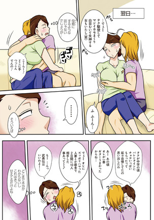 Toiu wake de, Kaa-san-tachi to Yattemita - That's why I fucked moms. Page #153